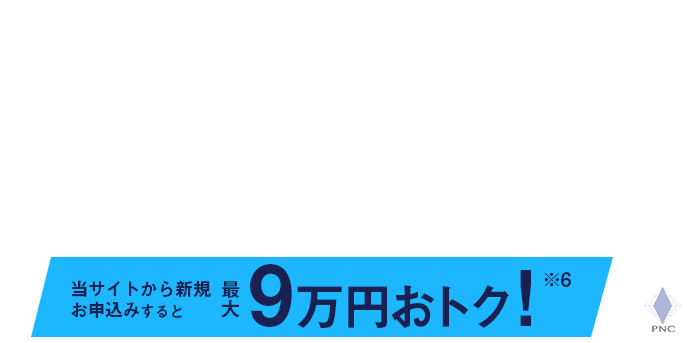 高速インターネット NURO 最大2Gbps